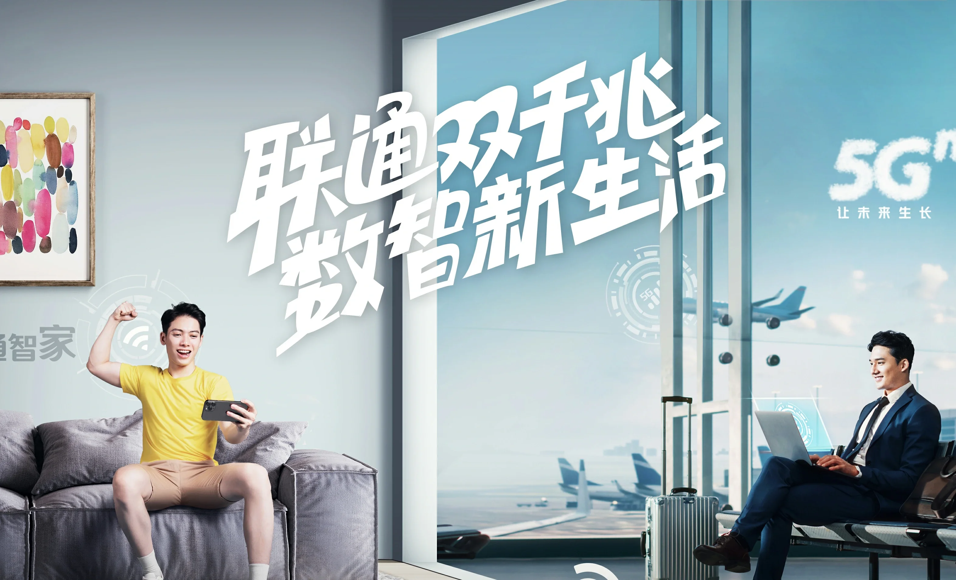 铁力中国联通