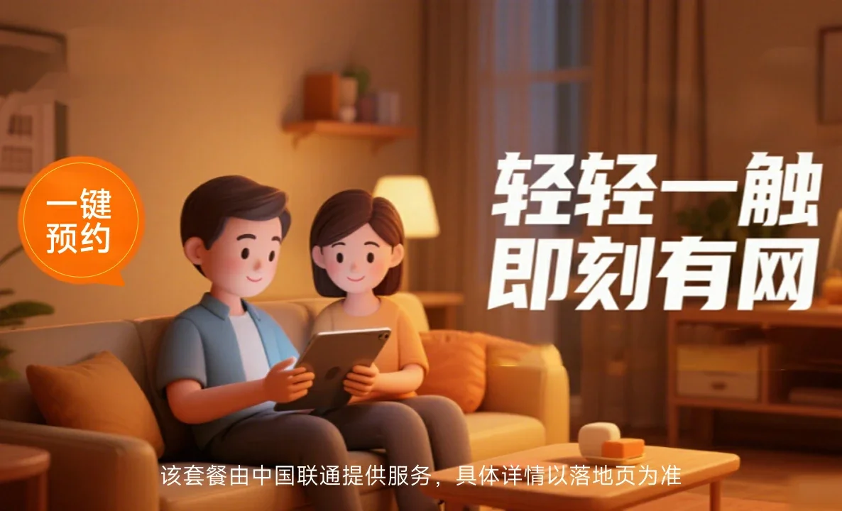 铁力中国联通
